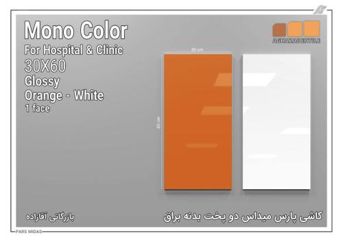 کاشی-بیمارستانی-12067